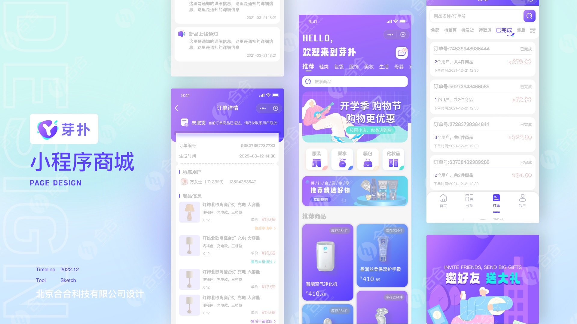 北京APP開(kāi)發(fā)驗(yàn)收需要做哪些工作？