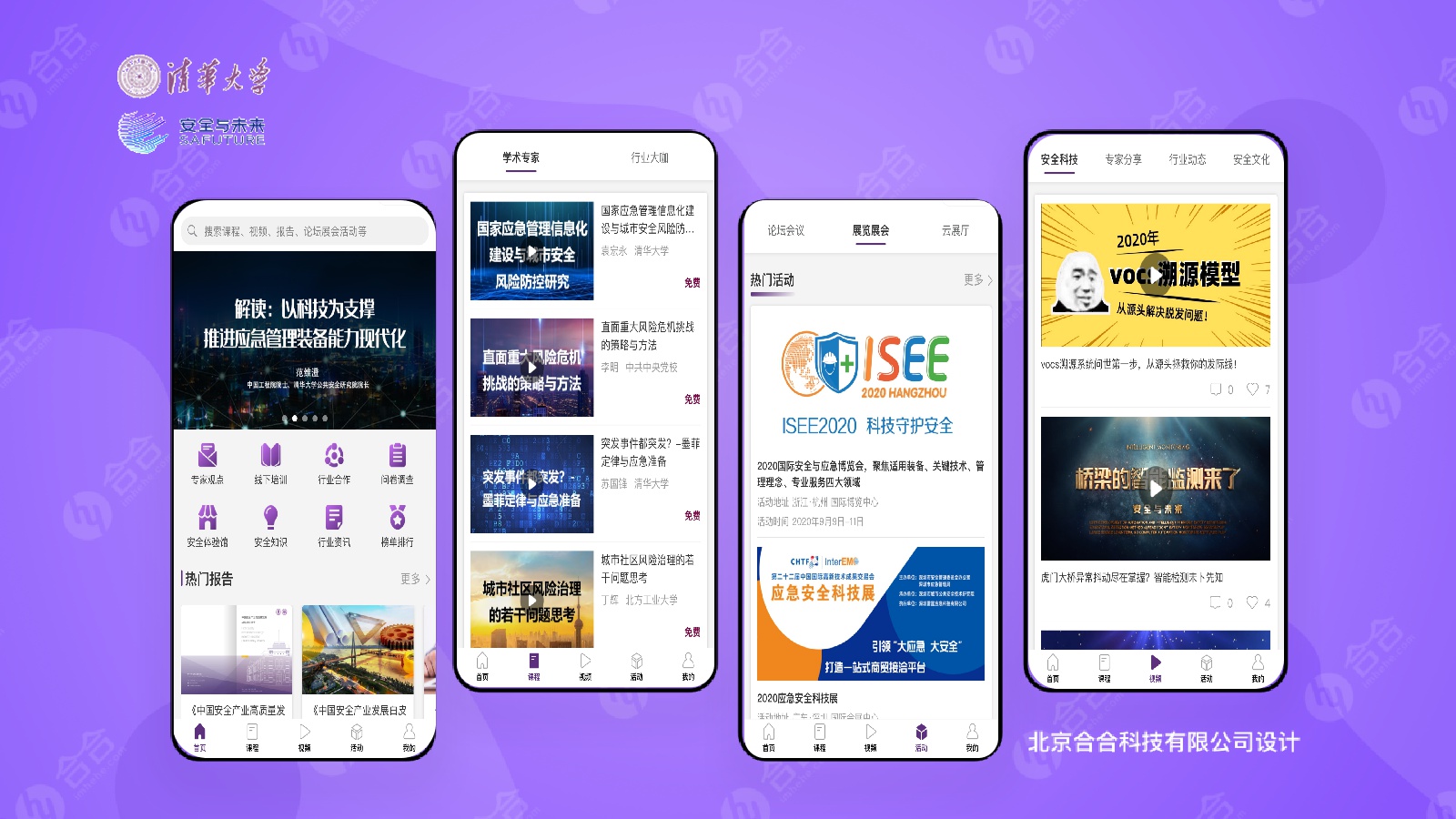 石家莊有比較靠譜的軟件開發(fā)公司嗎？