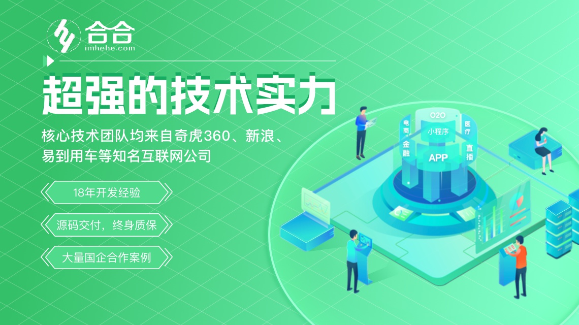 北京小程序開(kāi)發(fā)與北京app開(kāi)發(fā)應(yīng)該怎么做？如何挑選專業(yè)的軟件開(kāi)發(fā)公司？